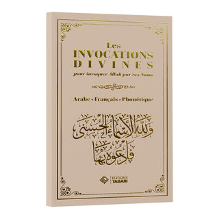 LES INVOCATIONS DIVINES POUR INVOQUER ALLAH PAR SES NOMS (ARABE/FRANCAIS/PHONETIQUE -PLUSIEURS COLORIS)