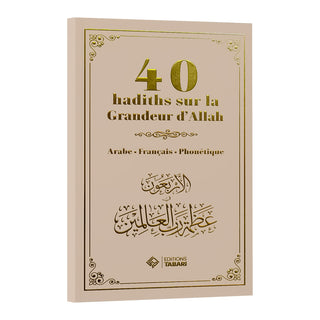 40 HADITHS SUR LE GRANDEUR D'ALLAH (ARABE/FRANCAIS/PHONETIQUE - PLUSIEURS COLORIS)