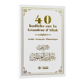 40 HADITHS SUR LE GRANDEUR D'ALLAH (ARABE/FRANCAIS/PHONETIQUE - PLUSIEURS COLORIS)