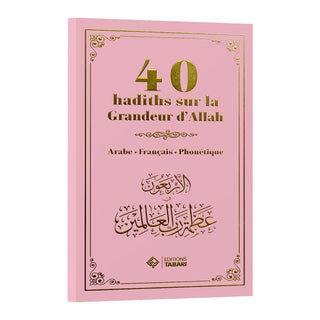 40 HADITHS SUR LE GRANDEUR D'ALLAH (ARABE/FRANCAIS/PHONETIQUE - PLUSIEURS COLORIS)