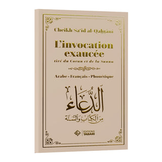 L' INVOCATION EXAUCEE, TIRE DU CORAN ET DE LA SUNNA (ARABE/FRANCAIS/PHONETIQUE - PLUSIEURS COLORIS)