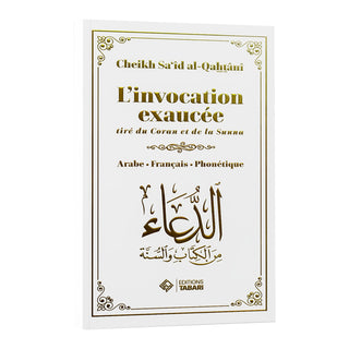 L' INVOCATION EXAUCEE, TIRE DU CORAN ET DE LA SUNNA (ARABE/FRANCAIS/PHONETIQUE - PLUSIEURS COLORIS)