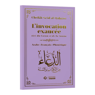 L' INVOCATION EXAUCEE, TIRE DU CORAN ET DE LA SUNNA (ARABE/FRANCAIS/PHONETIQUE - PLUSIEURS COLORIS)