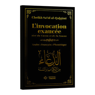 L' INVOCATION EXAUCEE, TIRE DU CORAN ET DE LA SUNNA (ARABE/FRANCAIS/PHONETIQUE - PLUSIEURS COLORIS)