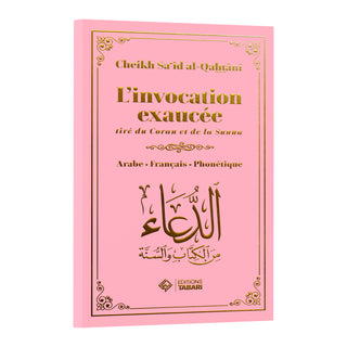 L' INVOCATION EXAUCEE, TIRE DU CORAN ET DE LA SUNNA (ARABE/FRANCAIS/PHONETIQUE - PLUSIEURS COLORIS)