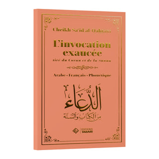 L' INVOCATION EXAUCEE, TIRE DU CORAN ET DE LA SUNNA (ARABE/FRANCAIS/PHONETIQUE - PLUSIEURS COLORIS)