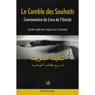 LE COMBLE DES SOUHAITS : COMMENTAIRE DU LIVRE DE L'UNICITE