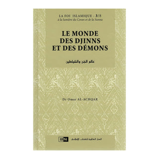 PACK : LA FOI ISLAMIQUE À LA LUMIERE DU CORAN ET DE LA SUNNA (8 TOMES)