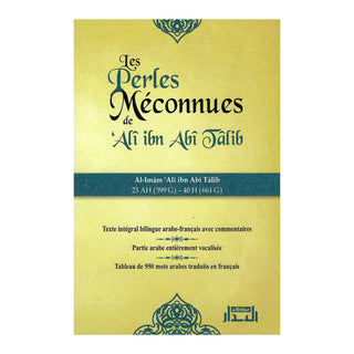 LES PERLES MECONNUES DE 'ALI IBN ABI TALIB (FRANCAIS/ARABE)