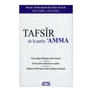 TAFSÎR DE LA PARTIE 'AMMA (FRANCAIS/ARABE)