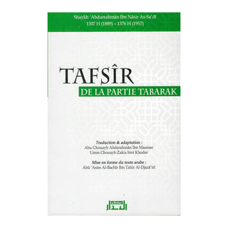 TAFSÎR DE LA PARTIE TABARAK (FRANCAIS/ARABE)