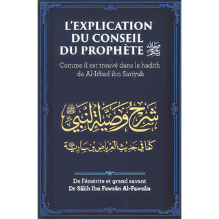 L'Explication Du Conseil Du Prophète (ﷺ)