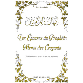Les Épouses Du Prophète (ﷺ), Mères Des Croyants