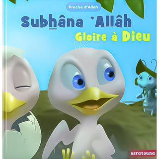 Proche D'Allah : Subhâna Allah (Gloire À Allah)